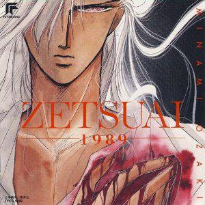 深度解析動漫絕愛的魅力、影響與啟示