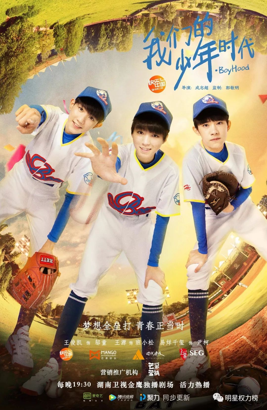 少年時代最新動態(tài)，自信、成長與知識的力量激蕩青春歲月