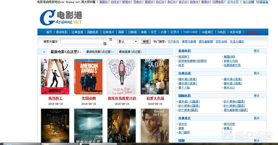 免費電影網(wǎng)站，輕松觀看心儀大片的全免費平臺！