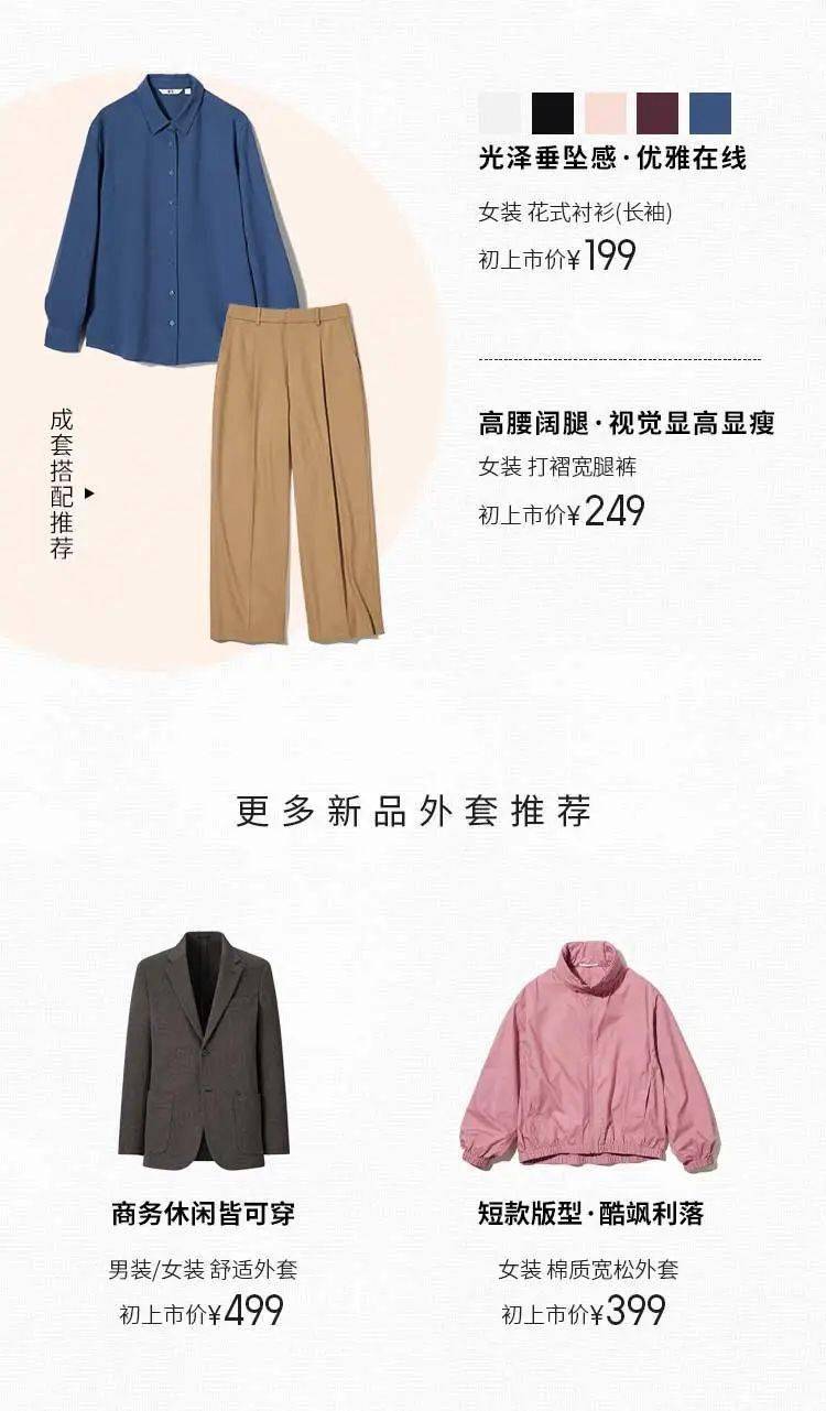 優(yōu)衣庫新品推薦，潮流與舒適并存，盡享時尚之選