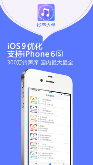 鈴聲最新版，科技與時(shí)尚的完美融合