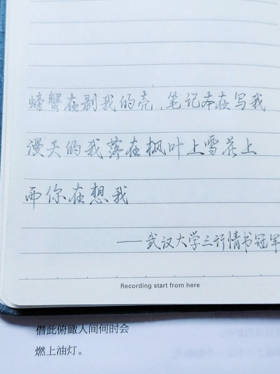 武漢大學(xué)三行情書大賽精彩回顧，浪漫愛意綻放校園