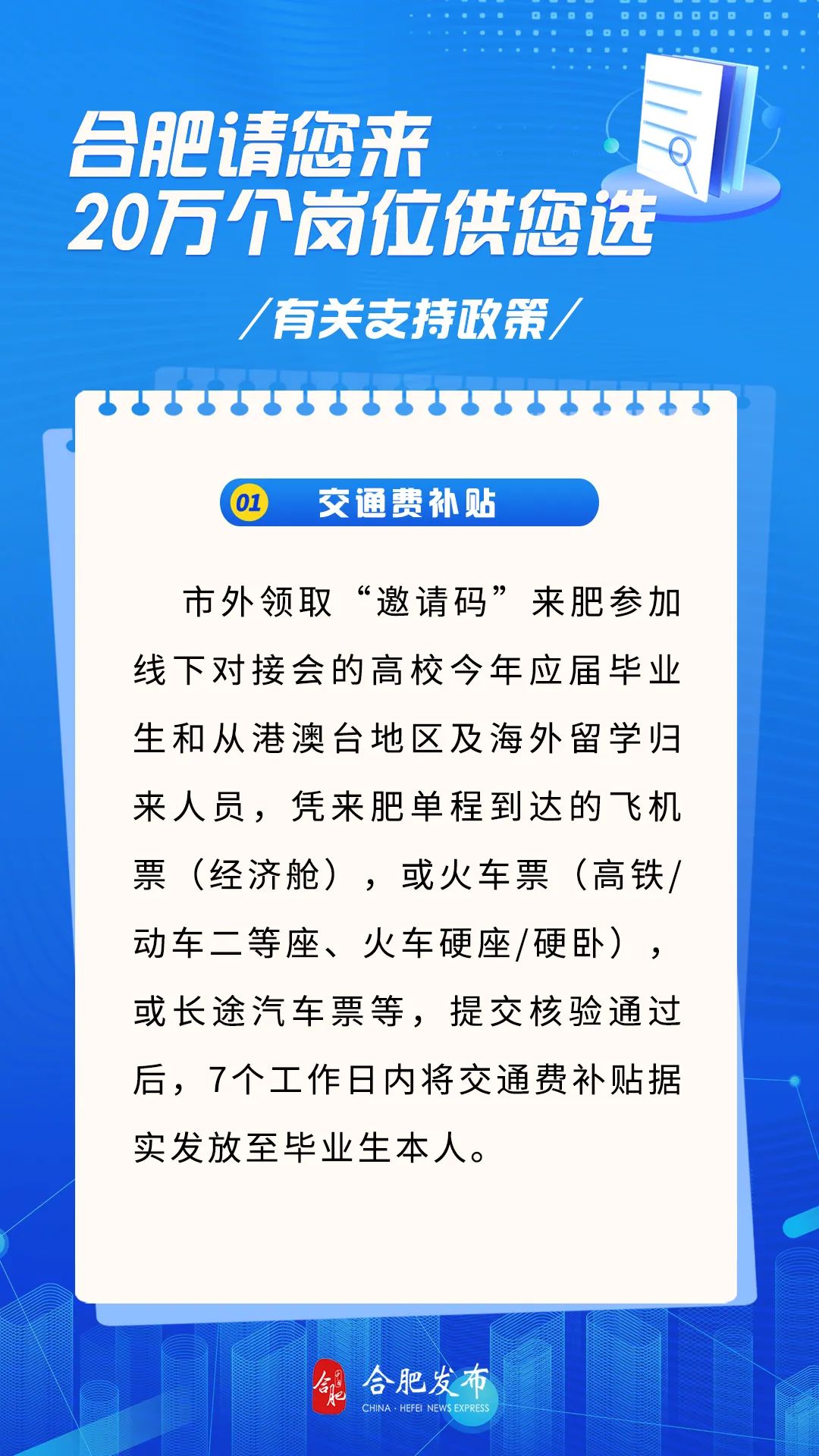 合肥新聞網(wǎng)最新資訊，城市發(fā)展的脈搏與熱點(diǎn)追蹤
