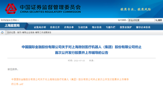 浙江優(yōu)創(chuàng)終止上市，一段關(guān)于友情與陪伴的溫馨別離故事