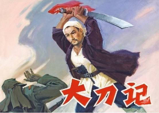 大刀記，史詩般的戰(zhàn)爭(zhēng)巨制電影