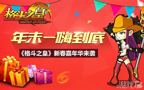 格斗之皇全新福利包引領(lǐng)格斗新時代，豪華獎勵火熱派送！