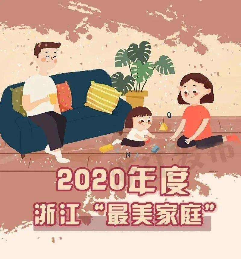 全國(guó)最美家庭新鮮資訊，勵(lì)志之旅中的自信與成就感