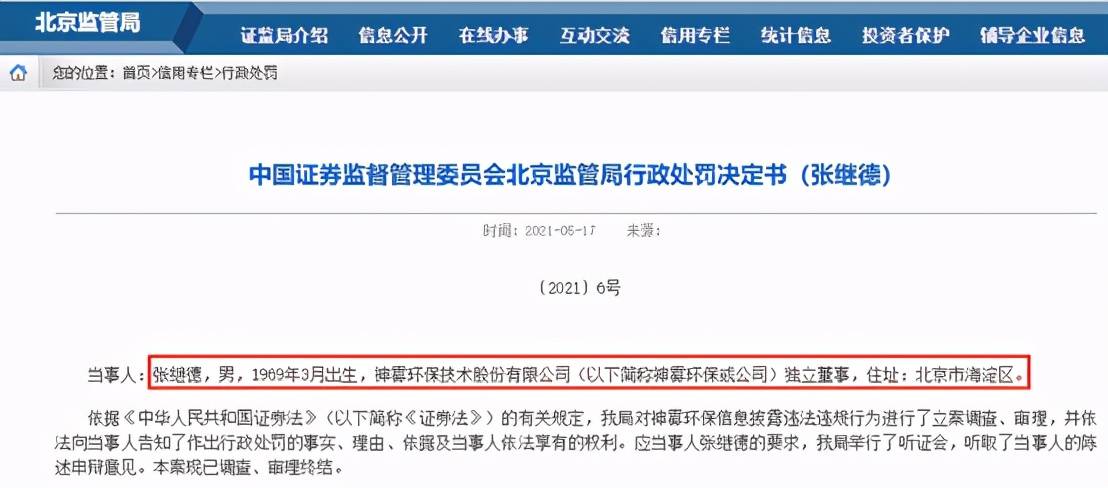金昌神霧招聘信息，引領(lǐng)科技新紀(jì)元，開啟智能生活之門