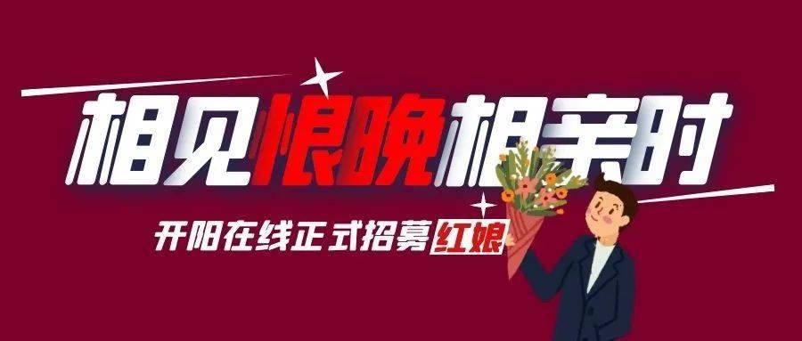 開陽在線最新招聘信息，學習變化，開啟無限可能的職業(yè)旅程