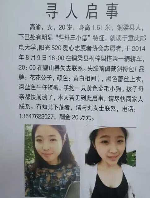 最新尋人啟事，尋找失蹤親人，燃起希望之光