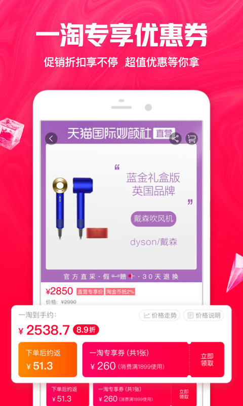 一淘最新優(yōu)惠攻略，省錢達人必備指南！???