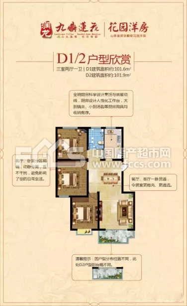 山亭九鼎蓮花最新住宅價(jià)格揭秘！