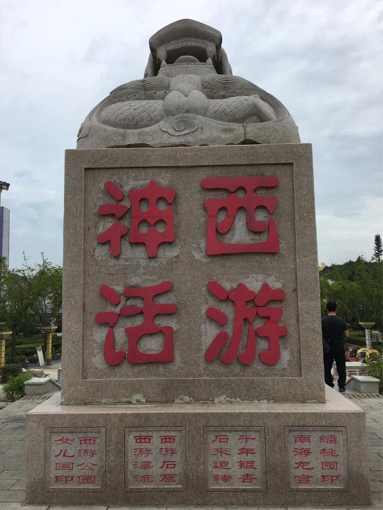 最新西游記，巷弄深處的神秘小店之旅