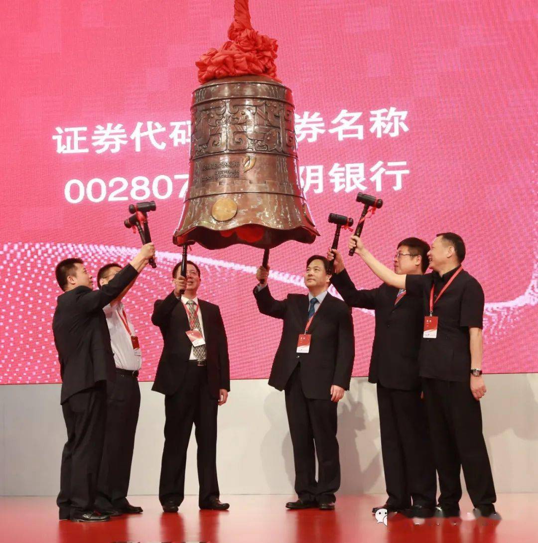 長(zhǎng)春農(nóng)商銀行上市，變化、學(xué)習(xí)與自信的力量展現(xiàn)新征程