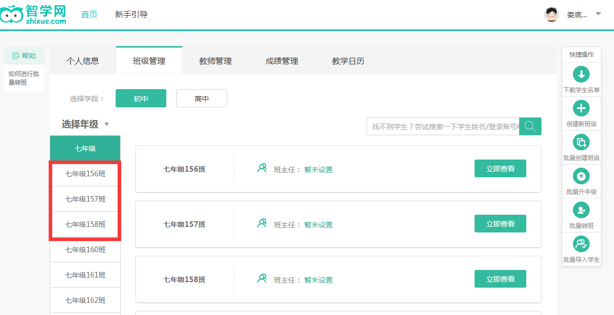 智學(xué)網(wǎng)最新清除好友操作指南，一步步教你如何操作科普版