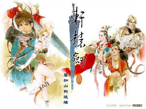 《軒轅劍》最新篇章,軒轅劍最新篇章，探索神秘的仙俠世界