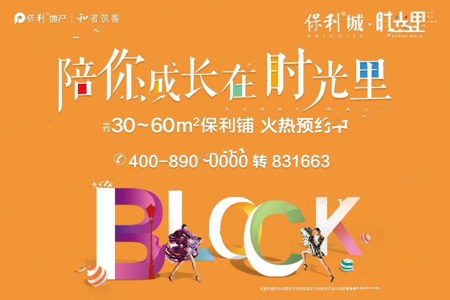 鎮(zhèn)海保利城動(dòng)態(tài)更新全解析，最新進(jìn)展與步驟指南