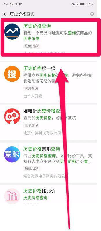 淘寶歷史價格查詢，追溯價格變遷的痕跡記錄