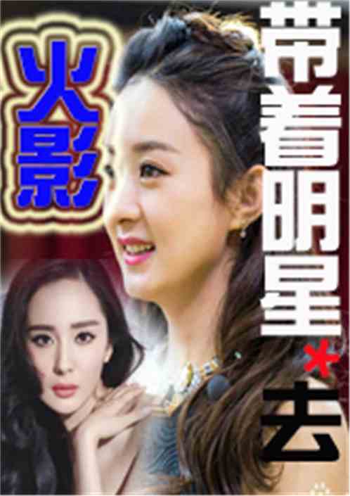 明星屁眼小說(shuō)，娛樂(lè)圈背后的故事揭秘
