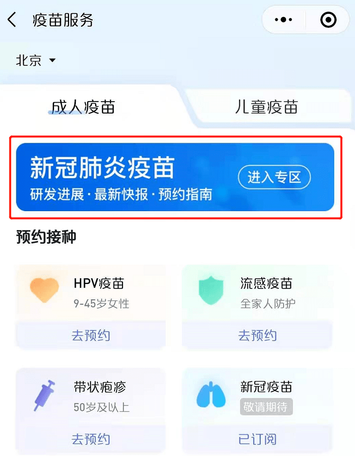 騰訊新冠資訊更新，科技前沿助力重塑信息世界