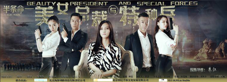 美女總裁與特種兵電影中的科技重塑未來(lái)生活！