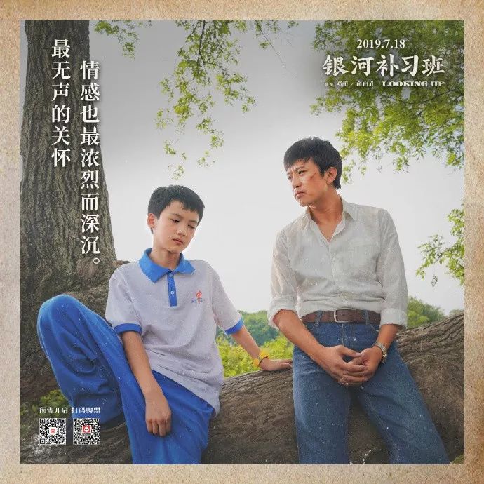 銀河補(bǔ)習(xí)班演員表——演繹科技重塑經(jīng)典，展現(xiàn)未來生活風(fēng)采