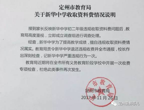 定州招聘信息全面概覽，最新職位與招聘信息匯總