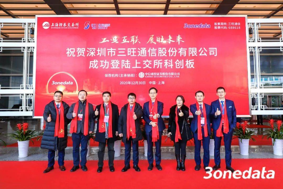 珠海旺磐上市真相揭秘，是騙局還是事實？深度解析與案例探究