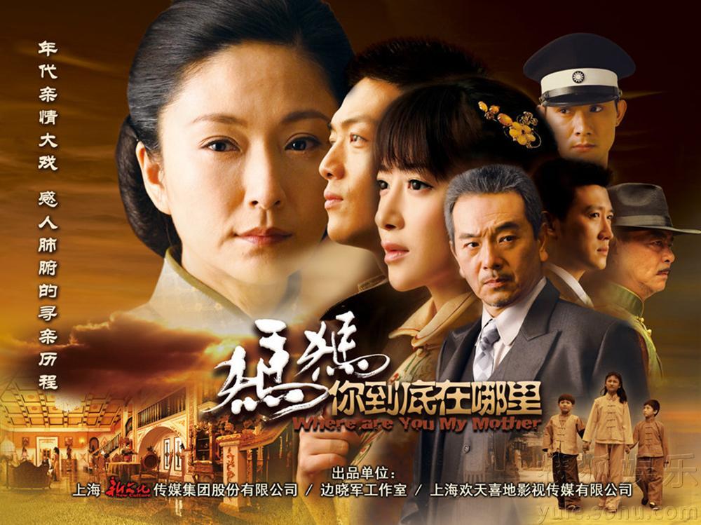 電視劇媽媽到底在哪里，探尋母愛與家庭的深沉真諦。