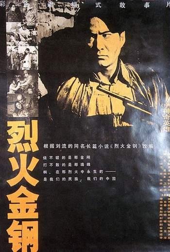烈火金剛電影，觀看指南與技能學(xué)習(xí)步驟全解析