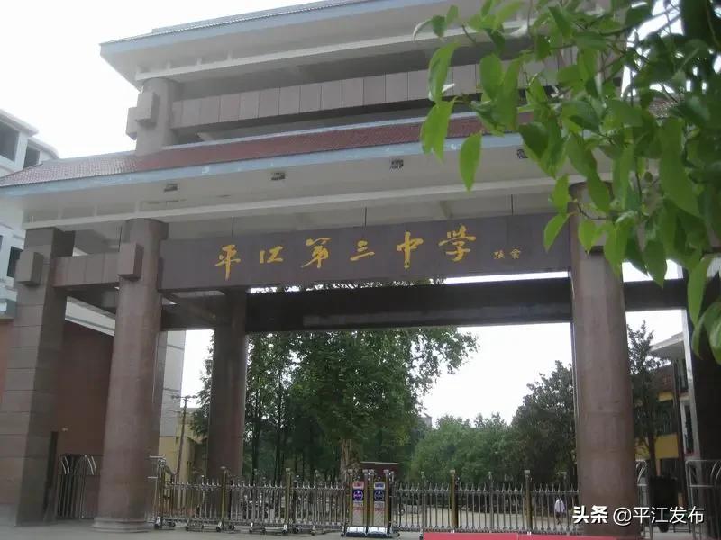 湖南省平江縣最新職位招聘，與自然同行，探尋內(nèi)心寧靜之旅