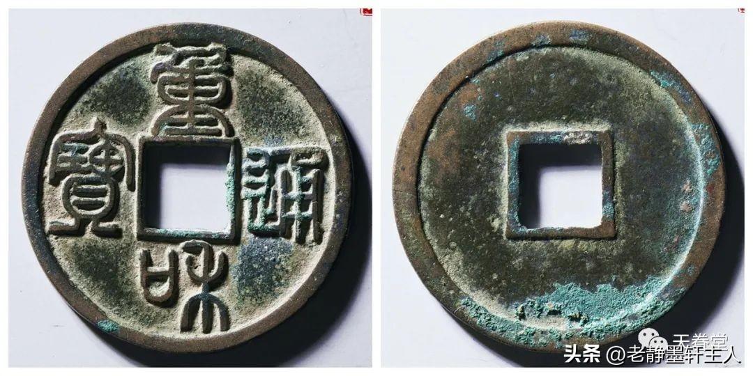 古錢幣行情，歷史印記與價(jià)值波動(dòng)