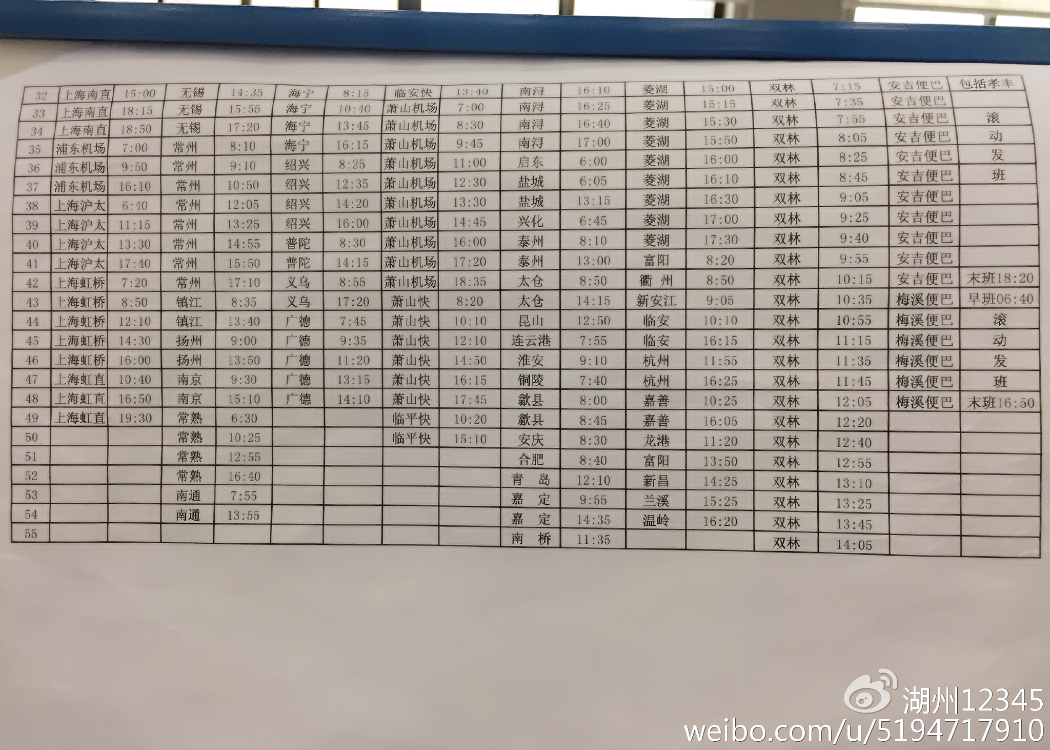 湖州高鐵時(shí)刻表更新，啟程探索自然美景之旅！