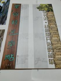 漢簡(jiǎn)最新書，高科技的魅力，引領(lǐng)生活變革的先鋒