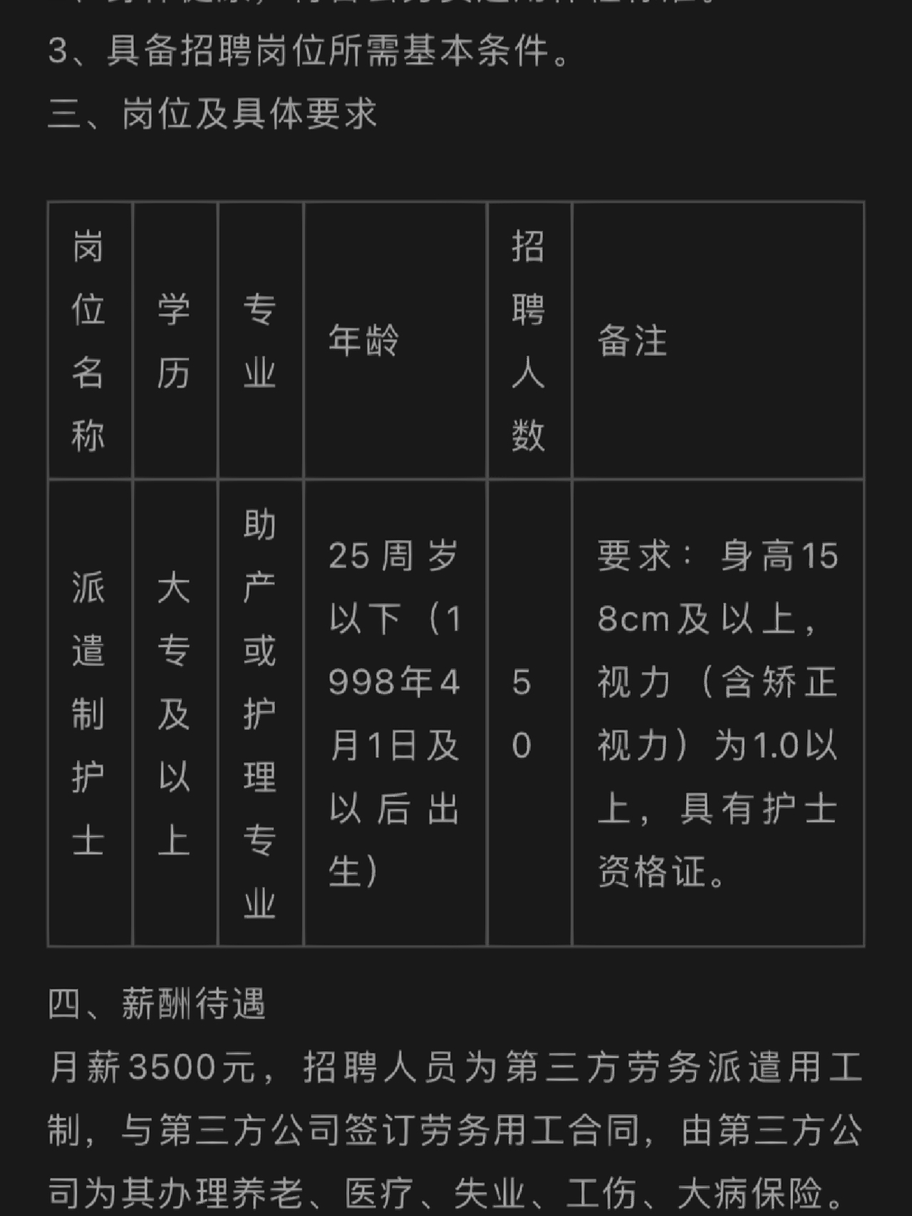 南昌護士長招聘信息詳解，要求、職責與職業(yè)發(fā)展概述