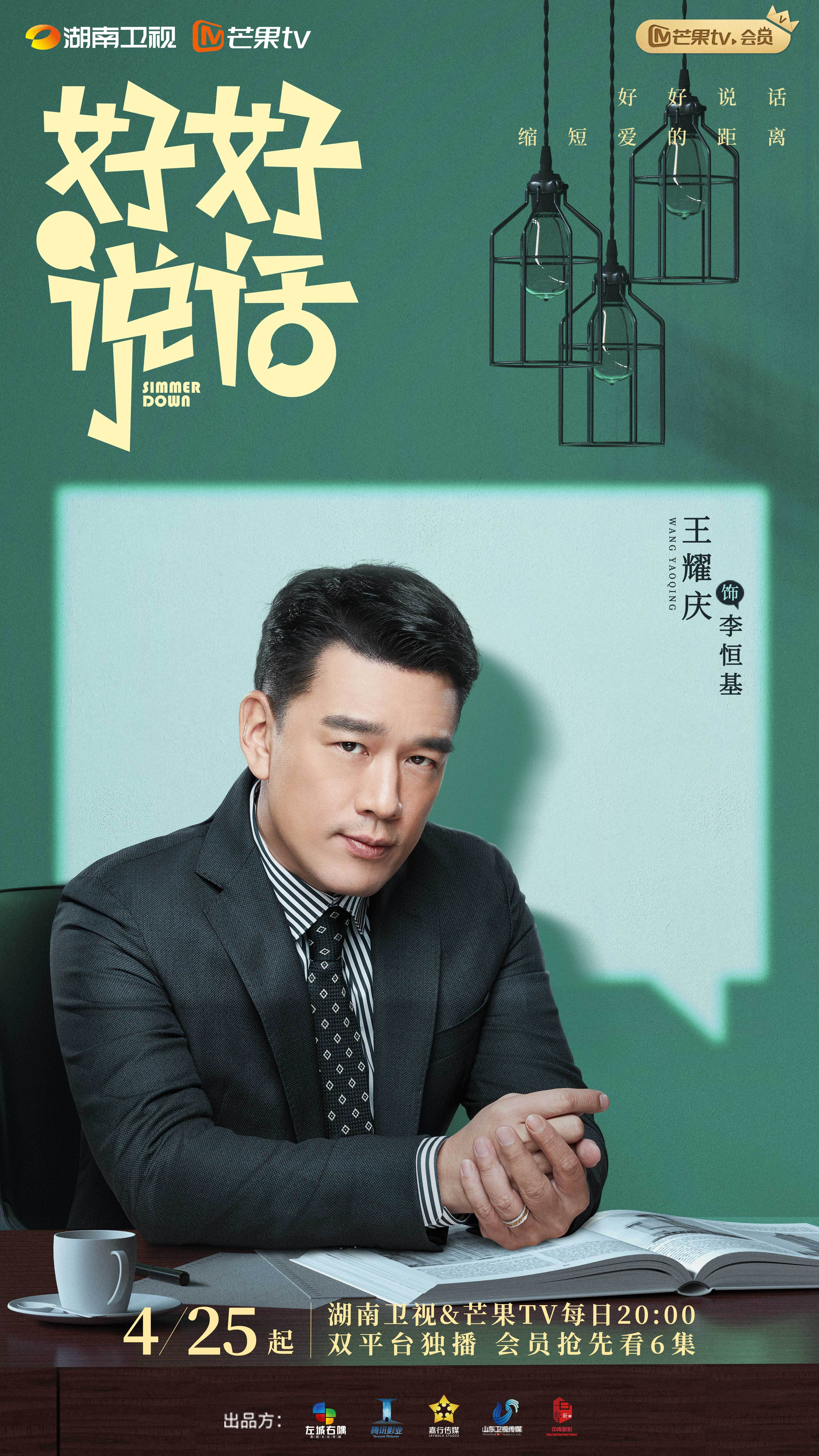 電視劇好好說話，溝通之道的藝術(shù)