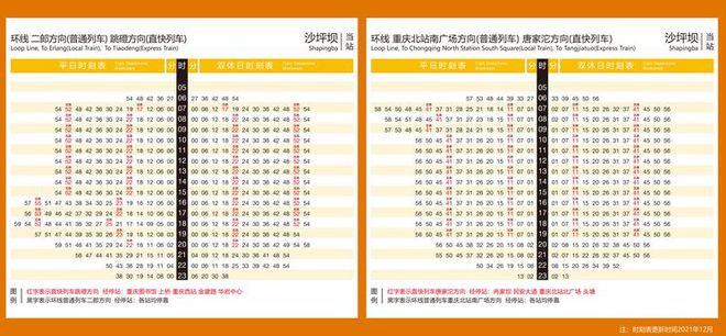 最新火車時刻表與小巷深處的特色小店探秘全攻略