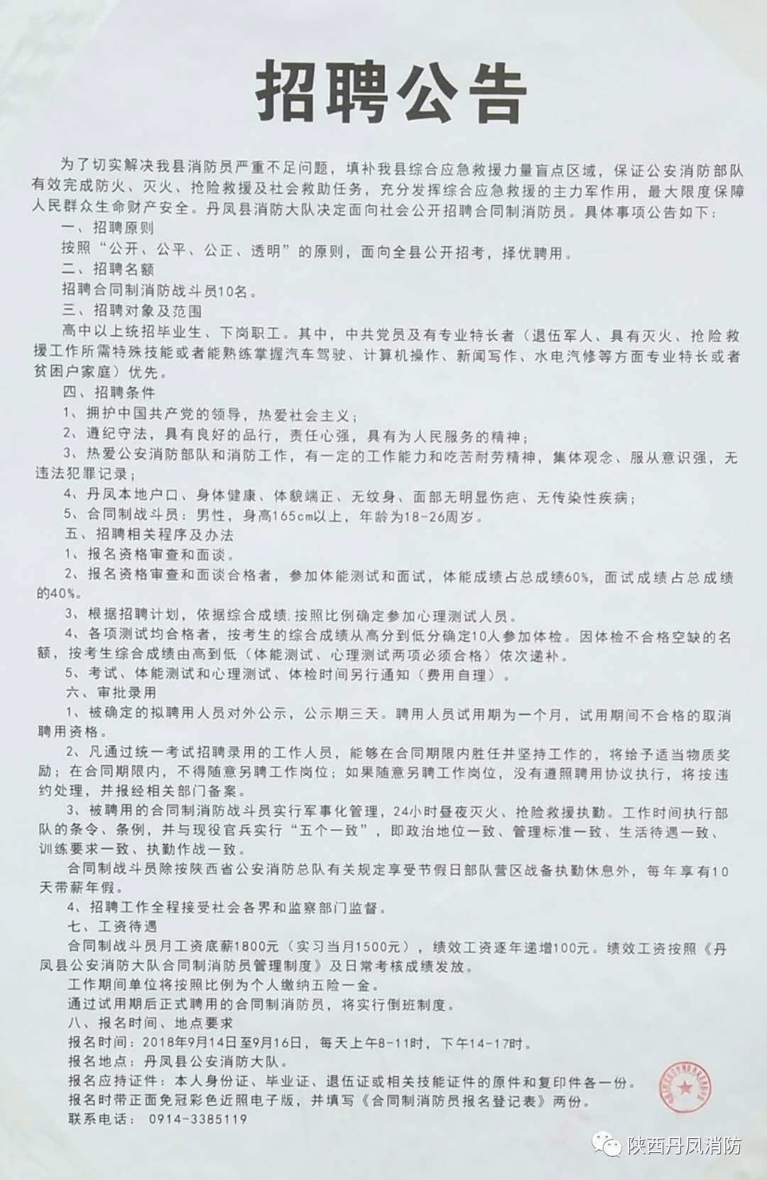 小紅書推薦，東光最新招聘信息一網打盡！查詢更新中