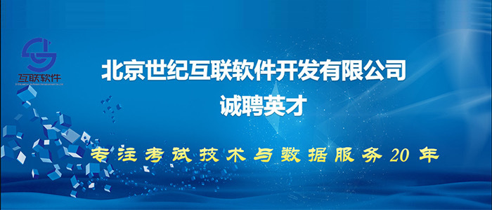 北京最新招聘信息更新，崗位速遞速遞更新