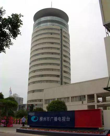 柳州廣播電視網里的溫馨日常風采