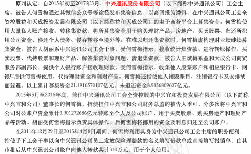 中興通訊工會主席最新動態(tài)揭秘，聚焦主席的最新行動與進(jìn)展