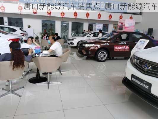 唐山汽車優(yōu)惠信息，寧靜之旅，駛向自然的心靈之旅