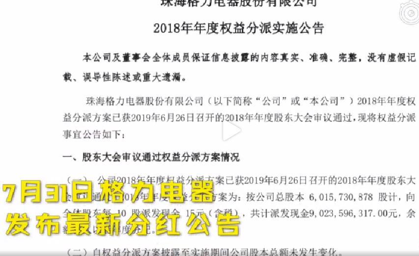 股票分紅政策解讀，持股多久才可享受分紅？要點(diǎn)解析。