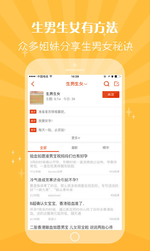 最新生育性別預測表詳解與操作指南，一步步教你完成預測任務