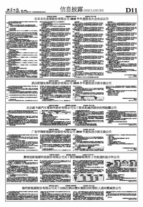 奧特佳股票投資指南，從入門到精通的步驟解析