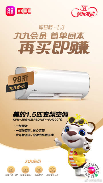 國美小蟲新版使用指南，操作方法與步驟簡介