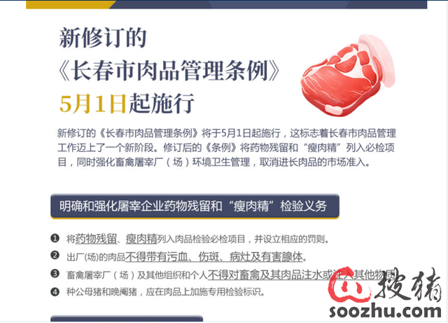 畜禽屠宰管理新規(guī)定，科技智能引領(lǐng)未來屠宰行業(yè)重塑傳統(tǒng)管理新模式
