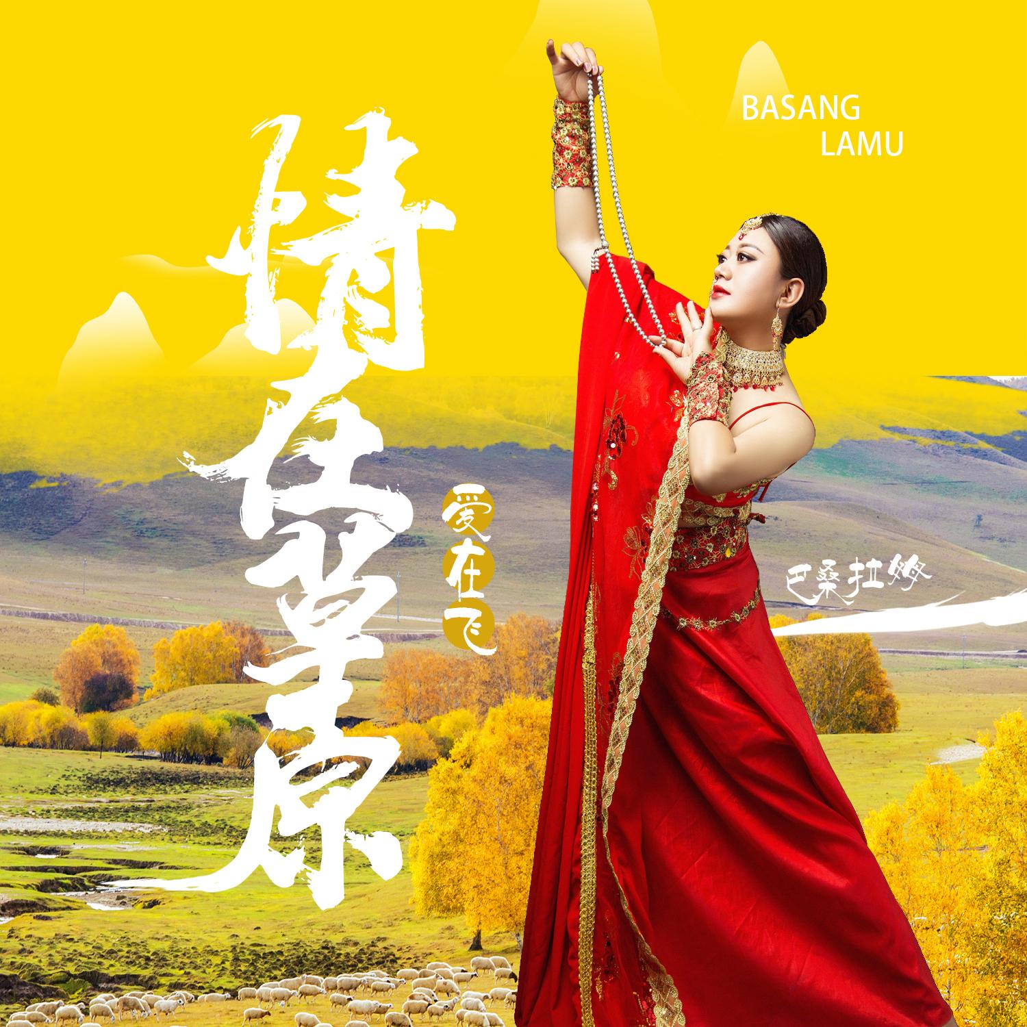 最新廣場舞草原情，草原上的舞動魅力