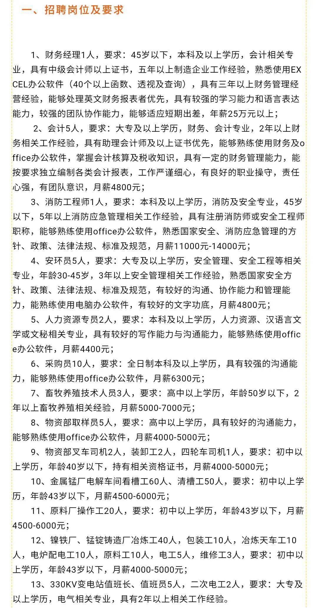 千陽最新職位招聘，友情、夢想與家的交匯點(diǎn)