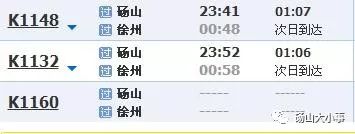 碭山最新列車時(shí)刻表，科技重塑出行體驗(yàn)的革新之旅